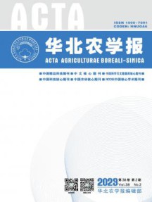 华北农学报